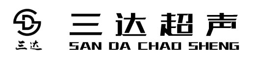 佛山市三达超声设备有限公司