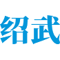 常州市绍武厨房设备有限公司