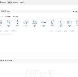 在线LaTeX公式编辑器
