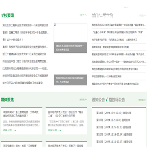 丽水职业技术学院