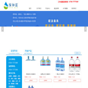 常德绿如蓝网络科技有限公司