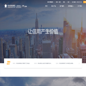 阳光信用保证保险股份有限公司