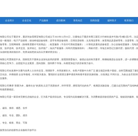 重庆玲如雪商贸有限公司