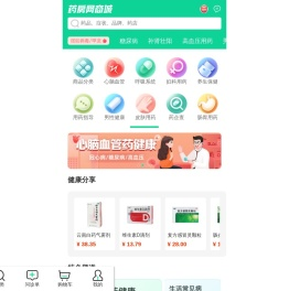 药房网商城:网上药店,网上买药,药品比价,购药网站