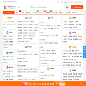 北京分类信息网