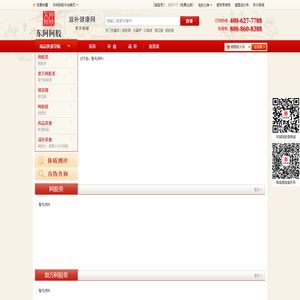 东阿阿胶官方商城