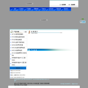 防爆电话机,扩音话站,声光呼叫器,常州市江南交通机电设备有限公司