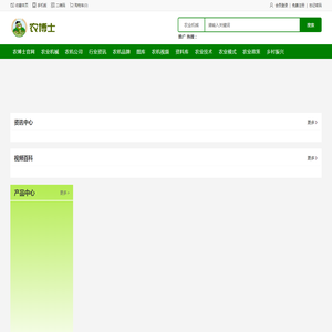 农博士官网