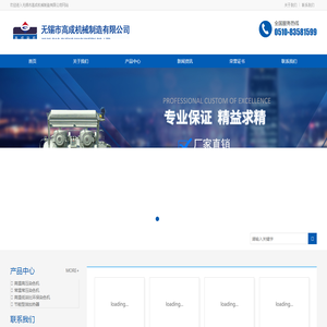 无锡市高成机械制造有限公司