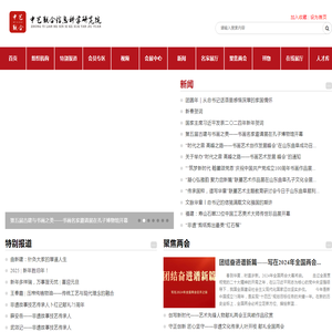 中艺联合信息科学研究院