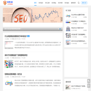 老苏SEO