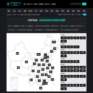 【全国天气预报30天】天气预报30天查询,未来一个月天气预报,未来30天天气预报