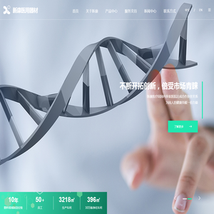 泰州市新康医用器材有限公司