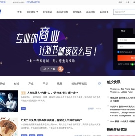 投融界｜国内专业的一站式创业服务平台