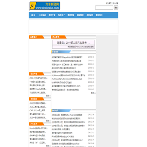 汽车制动网首页