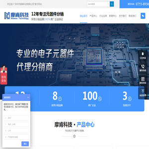 电子元器件分销商