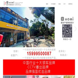 深圳市奥米产品策划设计有限公司