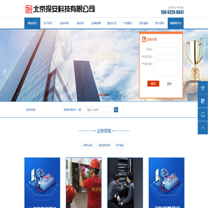北京探安科技有限公司