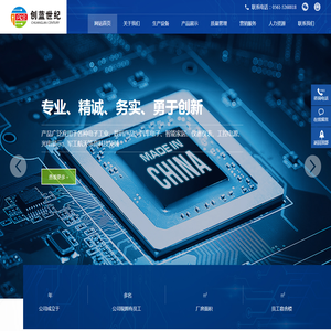 安徽创蓝世纪集成电路有限公司
