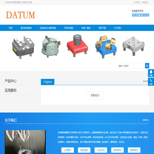 DATUM