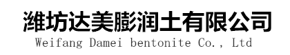 膨润土,钻井膨润土,打桩泥浆土