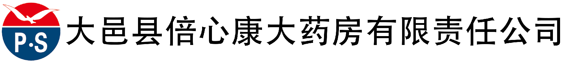 大邑县倍心康大药房有限责任公司