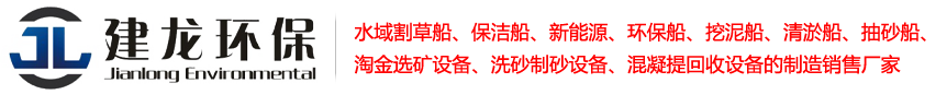 青州市建龙环保科技有限公司