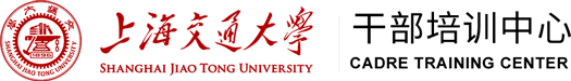 上海交通大学干部培训