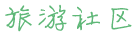 三亚旅游团5日游多少钱,跟团三亚六日游费用（攻略版）三亚旅行团价格五天四夜