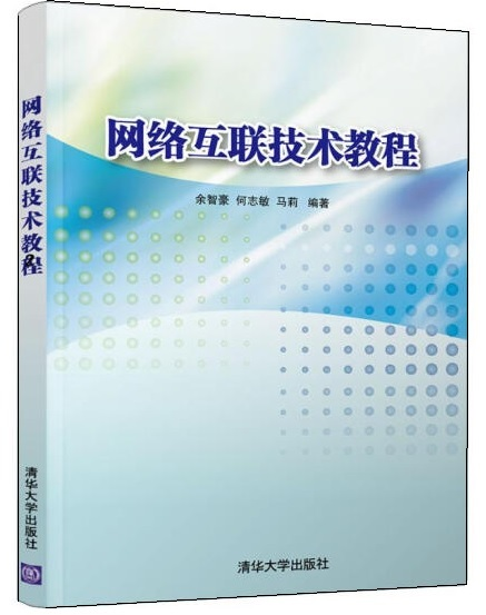 智豪校园网,网络互联技术教程,Python超好玩,树莓派趣学实战100例,物联网安全技术,接入网技术（第3版）